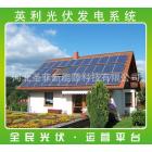 光伏發電系統(3KW)