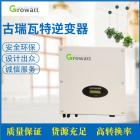 太陽能光伏并網逆變器(Growatt 3000MTL-S)