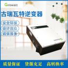 20KW并網家用逆變器(Growatt 20000UE)