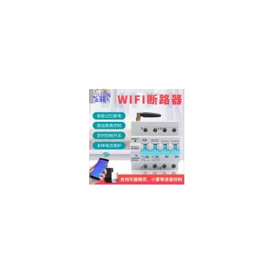 WIFI智能重合閘