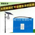 太陽(yáng)能路燈12V20Ah電池(HF-18650-12V 20AH)