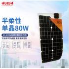 太陽(yáng)能電池板組件(80w)