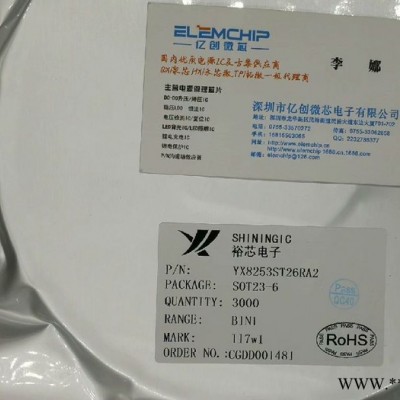 YX861A SOP8 DIP8 太陽能燈串驅動芯片常亮閃爍LED驅動IC