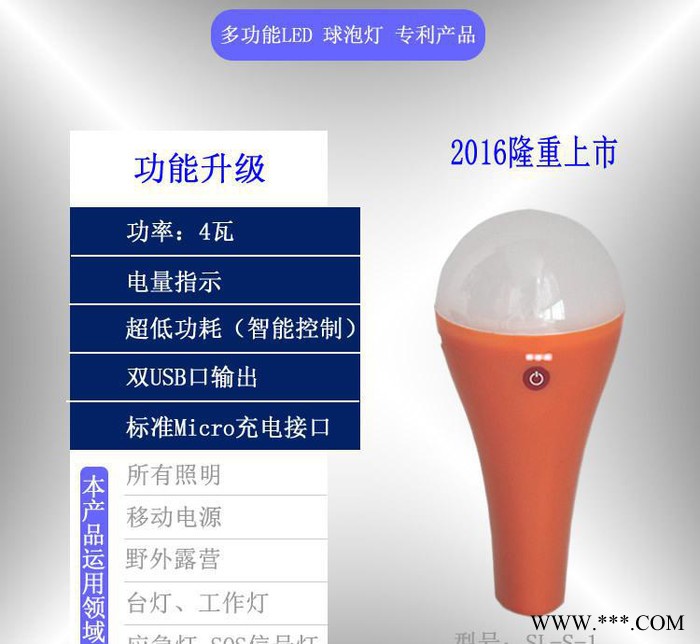 LED帳篷燈戶外野營燈太陽能燈多功能燈直銷