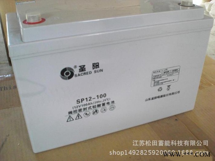 山東圣陽蓄電池SP12-100鉛酸免維護12V100ahUPS直流屏太陽能專用