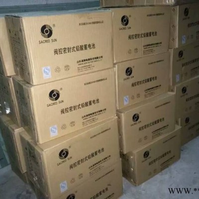 原裝圣陽蓄電池SP12-100 12v100ah圣陽蓄電池 通信基站電池 戶外電源電池 光伏儲能電池