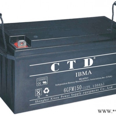 CTD西替帝6GFM120/12V120AH閥控式密封蓄電池 太陽能儲備電源 風力發電 消防應急照明UPS不間斷電源