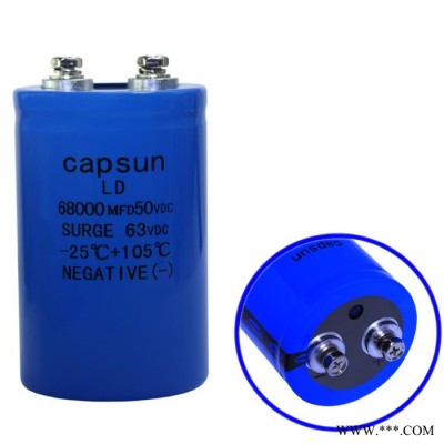 CAPSUN品牌直銷50V63000UF蓄電池儲能電容 器青佺電子 承諾使用11年