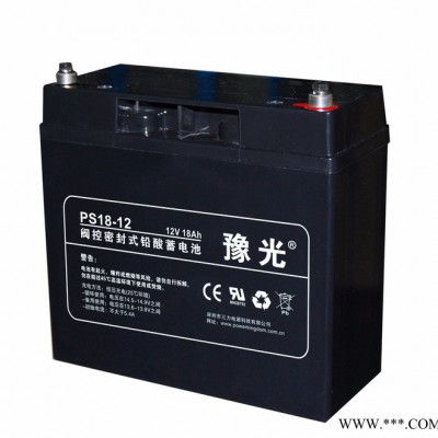 豫光Powerkingdom 12V17AH UPS蓄電池 太陽能蓄電池 后備電源