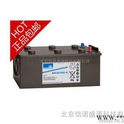 德國(guó)陽(yáng)光A412/100A（12V100AH）太陽(yáng)能蓄電池