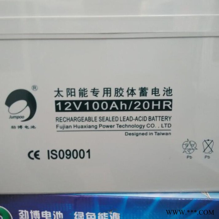 太陽(yáng)能蓄電池12V38AH長(zhǎng)壽命鉛酸蓄電池一體化系統(tǒng)專用