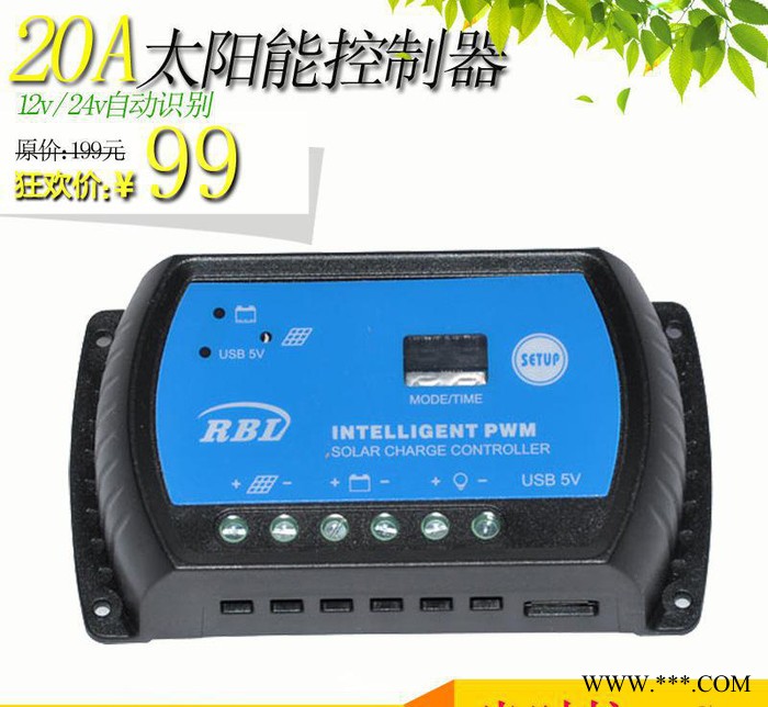 太陽(yáng)能控制器12V/24V-20A 太陽(yáng)能電池板系統(tǒng)控制器U