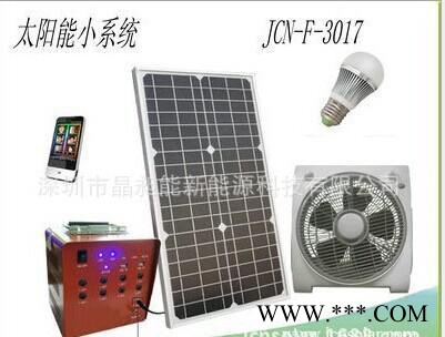 太陽(yáng)能發(fā)電系統(tǒng)30W太陽(yáng)能發(fā)電機(jī)30W太陽(yáng)能發(fā)電機(jī)組F-30