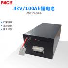 [新品] 48v 100Ah AGV鋰電池組(15S100Ah-PC02-A)