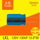 電容(120v 120uf)