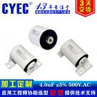 CBB16電容器(250uF/800V.DC)