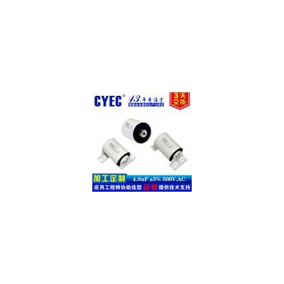 CBB16電容器(250uF/800V.DC)