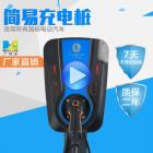 新能源電動(dòng)汽車充電樁(GSAZ32)