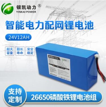 供應無線通信電池12.8V15Ah電池26650 信息監控站磷酸鐵鋰電池