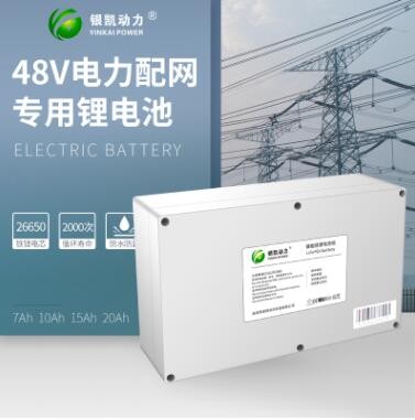 定制國家電網(wǎng)磷酸鐵鋰電池48V7AH 5G通信基站電池RS485通訊電池