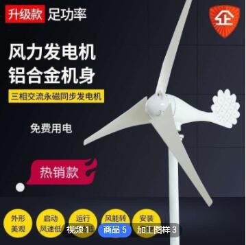 小太陽型水平軸微型風力發(fā)電機100W風光互補路燈監(jiān)控 風能發(fā)電機