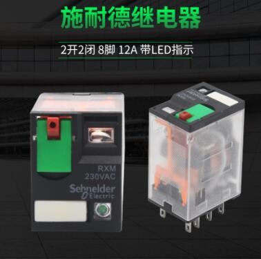 正品RXM2AB2P7小型中間繼電器電磁繼電器230V交流8腳12A 2開2閉