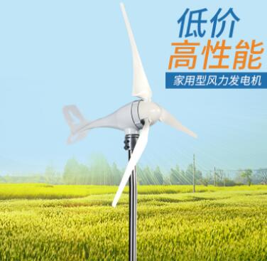 路燈用水平軸小型風(fēng)力發(fā)電機(jī)