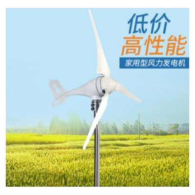 路燈用水平軸小型風力發電機