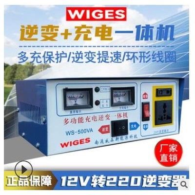 逆變充電一體機12轉220V家用電瓶充電器修工頻正波逆變器電源轉換