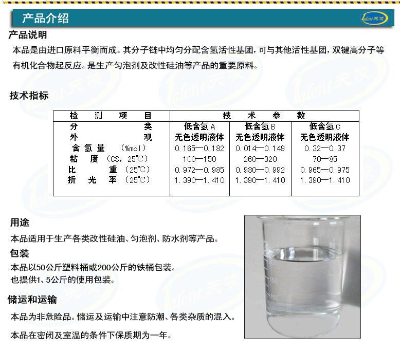 含氫說明1