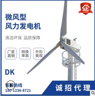 電控型100KW工程風(fēng)力發(fā)電機(jī) 邊防用小型風(fēng)力發(fā)電機(jī)設(shè)備