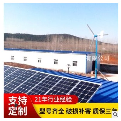 批發太陽能發電系統 屋頂太陽能發電系統 30W太陽能發電系統