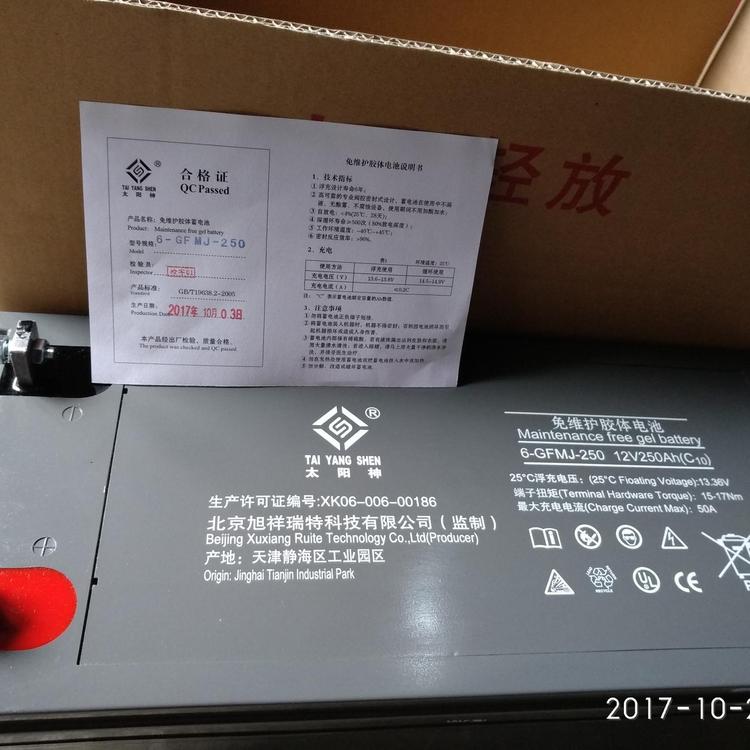 江西省太陽神蓄電池12V12AH機房電池