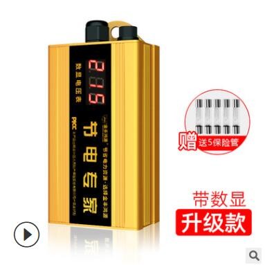 節電器源頭 深圳工廠直供 省電器 節能器可貼牌加工