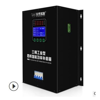 全自動節電器 智能工業節電器380V商用工業省電器節電設備定制