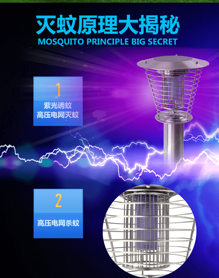 別墅用滅蚊系統(tǒng)太陽能滅蟲燈 浙江庭院捕蚊器原理圖