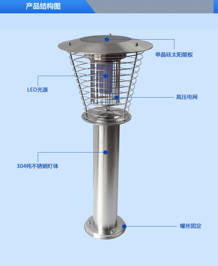 別墅用滅蚊系統(tǒng)太陽能滅蟲燈 浙江庭院捕蚊器結構圖