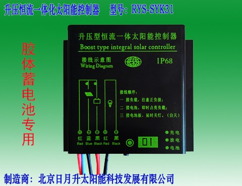 膠體蓄電池升壓太陽能控制器