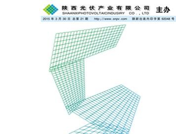 光伏通訊電源系統(tǒng)