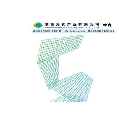 光伏通訊電源系統(tǒng)