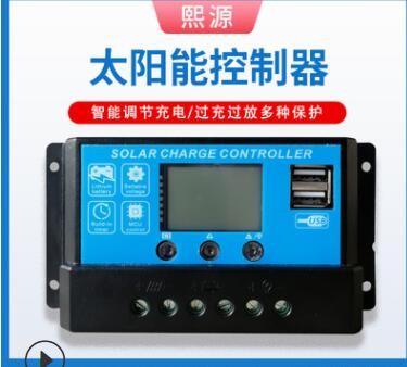 太陽能智能數顯控制器PMW10A20A30A太陽能板光伏發電系統12V/24V