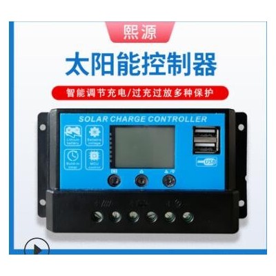 太陽能智能數顯控制器PMW10A20A30A太陽能板光伏發電系統12V/24V