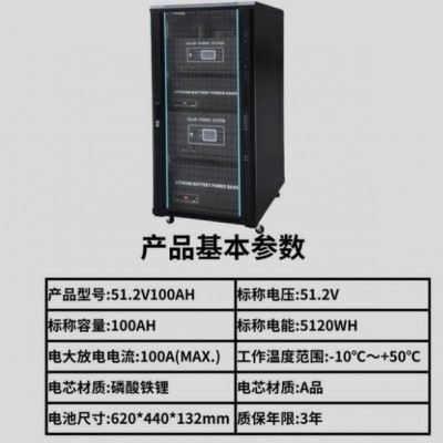 SAKO三科鋰電池 通信基站房車太陽能發電光伏儲能磷酸鐵鋰電池