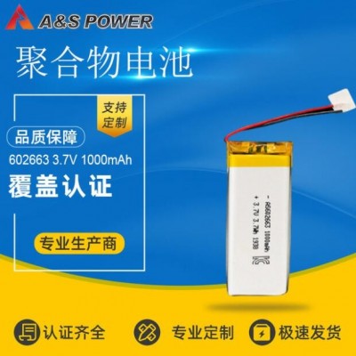 602663 3.7V 1000mAh 聚合物鋰電池適用戶外LED燈醫療儀器械工具