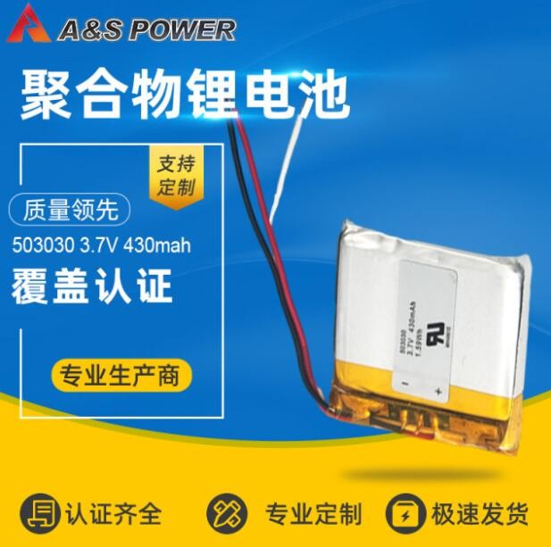 現貨帶KC按摩儀數碼指紋鎖智能穿戴503030 430mah 3.7v鋰電池