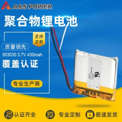 現貨帶KC按摩儀數碼指紋鎖智能穿戴503030 430mah 3.7v鋰電池