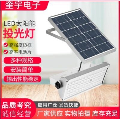 廠家供應 led太陽能投光燈新農村庭院投光燈家用太陽能感應路燈