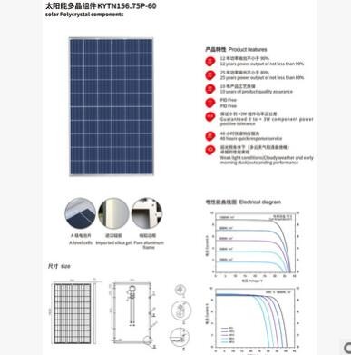 KYTN*0014太陽能路燈LED新農(nóng)村道路照明路燈市政工程