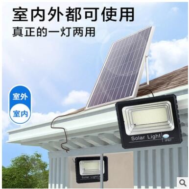 太陽能燈室內外家用太陽能投光燈惠民工程款太陽能戶外照明投光燈