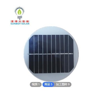 浙江圣博 定制各類圓型玻璃太陽能組件 太陽能燈具配套使用